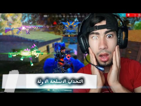 اللوت الاول فقط !!!