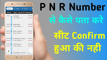 PNR Status Kaise Check Kare 2025 | Waiting Ticket Status Kaise Check Kare #pnrstatus