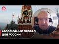 💥 Путину нанесли колоссальный удар, – Пионтковский