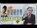 她凝視世界 克里斯蒂畫中藏密語 台中慈濟醫院 簡守信院長 她凝視世界 克里斯蒂畫中藏密語 台中慈濟醫院 簡守信院長