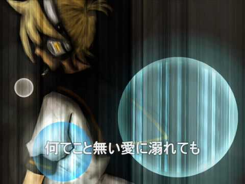 【鏡音レン】傷だらけのツバサ【ハーメルンのバイオリン弾き】