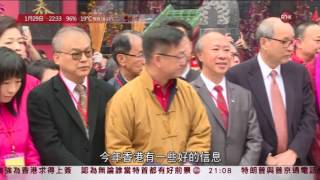 [新聞](2017-01-29)年初二新聞(2230)