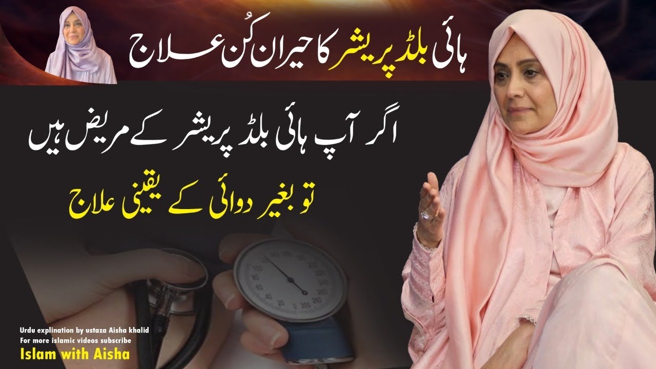 Natural way to lower your Blood pressure - YouTube
