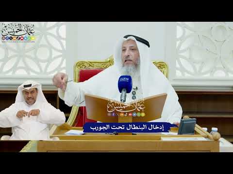 420 - إدخال البنطال تحت الجورب - عثمان الخميس