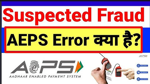 Suspected Fraud Error क्या है| Aeps Transaction Failed| Aeps Error Suspected Fraud