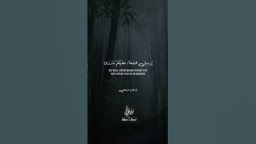 ما تیسر من سورة هود الآية 52 بصوت القارئ إسلام صبحي #islamicvideo #islamicstatus
