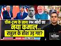 Desh Ki Pathshala With Sushant Sinha | देश की पाठशाला | US China | PM Modi | Rahul Gandhi | War