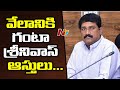 Indian Bank Announces To Claim Ganta Srinivas Properties
