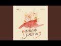 野花做了场玫瑰花的梦 野花做了场玫瑰花的梦