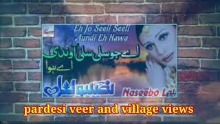 Naseebo Lal Song Ae Jo Seeli Seeli Aundi Ae Hawa Punjabi Hit Song