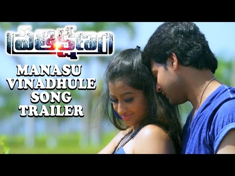 Manasu Vinadhule Song Trailer - Prathikshnam Movie - Maneesh, Tejaswini, Archana - Sreenag