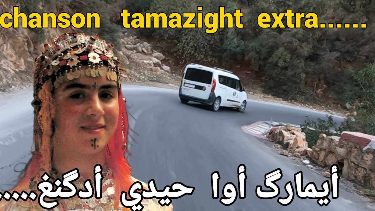 إزلان إقبور نسخة من الأغاني النادرة الأمازيغية إلى كل من يعشق الجولات عبر الجبال بأحلى نغمات....