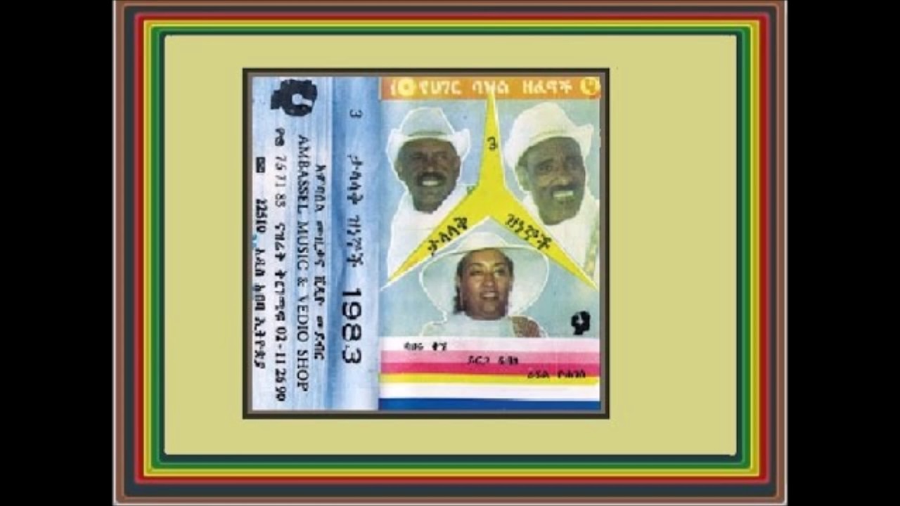 rahel yohannes+ yirga dubale  -- ehed bila