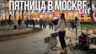 Центр Москвы — Никольская И Гум, Маросейка И Покровка