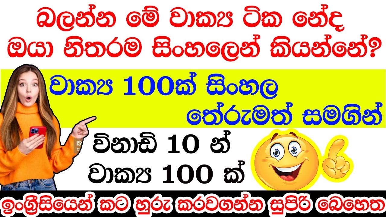 100 English Phrases for spoken english