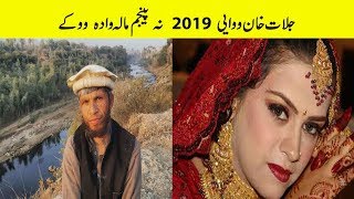 Jalat Khan 2019 Ki Wada Gwari | جلات خان 2019 کی وادہ غواڑی