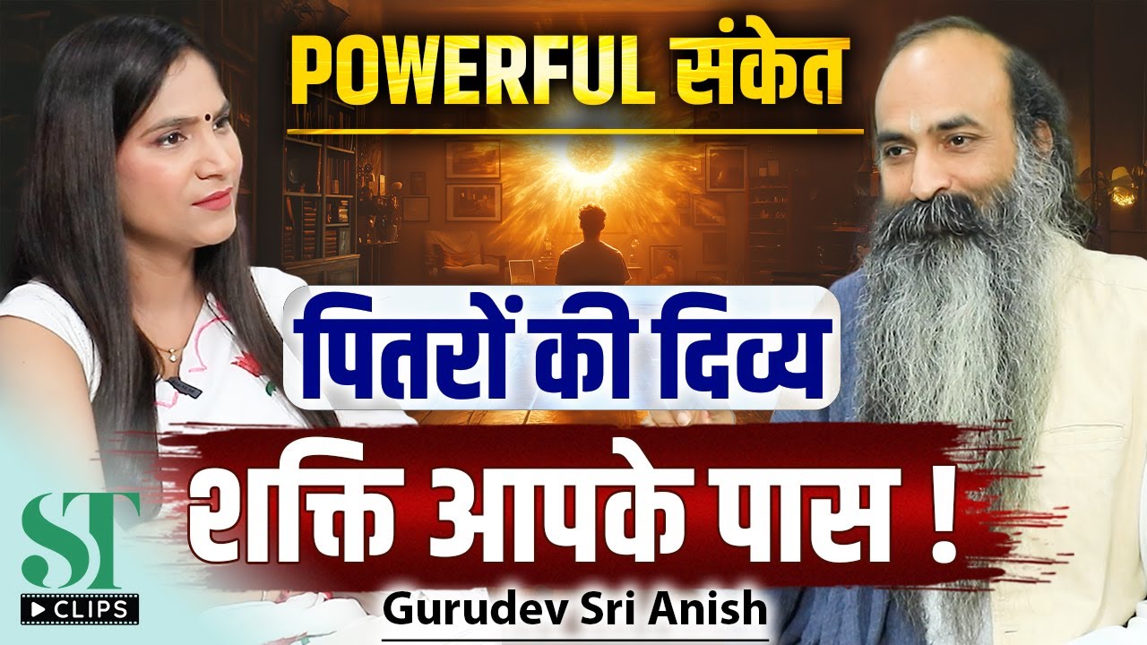 Enlightened Energies: Experience Divine Guidance, Ancestors & Shiva, Divine Soul । Gurudev Sri Anish