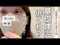 【39歳最後の不妊治療】ビビってフライング出来ない主婦の高温期1日〜17日までの基礎体温と体と心の変化