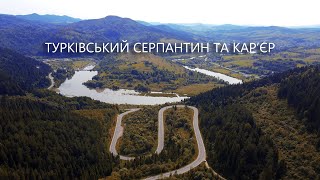 Турківський серпантин та кар'єр. Аерозйомка