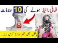 Top 10 sign symptoms of hypothyroidism  anam home remedy