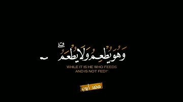 كروم قل أغير الله أتخذ وليا... كروما قران شاشه سوداء القارئ محمد أيوب#كرومات_بذرة_خير#♥ينبض_بحب_الله