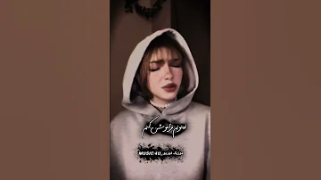 نمیتونم فراموش کنم Music 