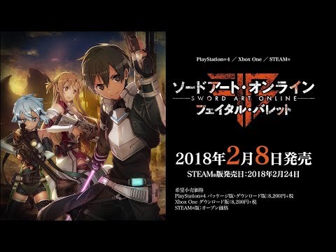 PS4/Xbox One/STEAM「ソードアート・オンライン フェイタル・バレット」第四弾トレイラー