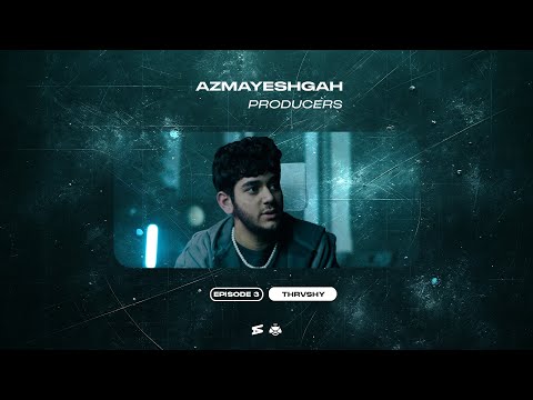 Azmayeshgah Producers Ep. 3 (Thrvshy)
