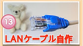 LANケーブルプラグのツメ折れを復元！コネクタの上からはめ込むだけの 