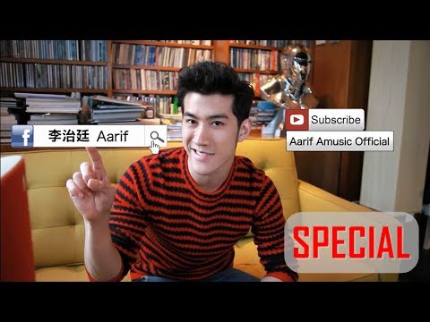 Aarif 李治廷 YouTube頻道及Facebook page正式成立！Aarif有嘢講！