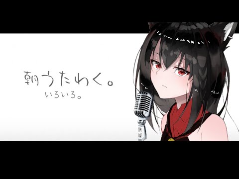 Envy Cat Walk  - 黒上フブキ (Kurokami Fubuki)