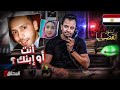 المحقق أشهر القضايا العربية أنت أو إبنك 