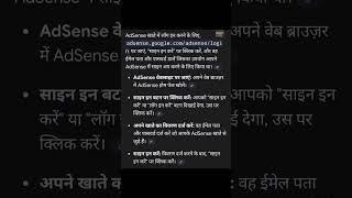 Adsense pr sign up kaise kare | #adsense #earning #shorts