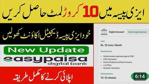 How To Upgrade Easypaisa Account To 10 Cror | Easypaisa Digital Bank New Update