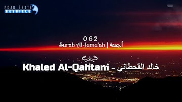 062  Surah Al-Jumu'ah | Khaled Al Qahtani - خالد القحطاني - سورة ٱلْجُمُعَة|