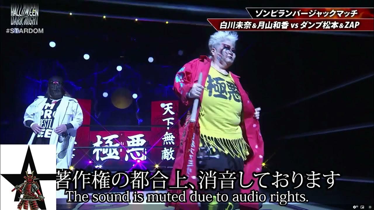 Dump Matsumoto & ZAP vs Mina Shirakawa & Waka Tsukiyama in a Zombie