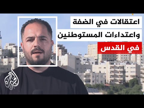 جيش الاحتلال الإسرائيلي يعتقل عشرات الفلسطينيين خلال اقتحامات واسعة لمناطق عدة بالضفة الغربية