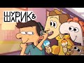 Шурик и Шарик | Официальный тизер