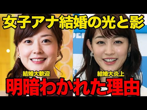 新井恵理那アナの結婚報告がまさかの大炎上！？炎上の理由がまさかの●●だった！