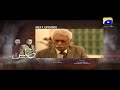Watch Khalish - Episode 13 Teaser | Har Pal Geo Online In HD