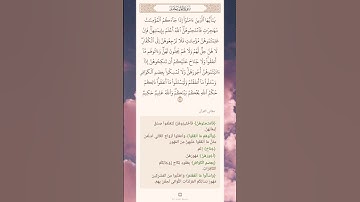 سورة الممتحنة #نرتقي_بالتعلم