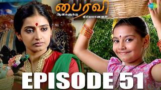 Bhairavi Serial | Episode 51 | 22nd May 2026 | Sujitha | Tamil Horror | Saregama Dice TV Shows Tamil