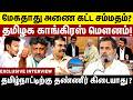மேகதாது அணை கட்ட சம்மதம்? தமிழ்நாட்டிற்கு தண்ணீர் கிடையாது ? | Mekedatu Dam | tvk | bjp |