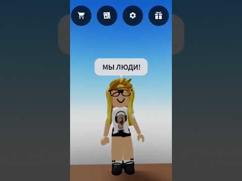 #игравкальмара #squidgame #роблокс #залити #roblox #ефуroblox #рек #мем
