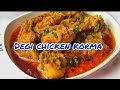 🔥 Degi Chicken Korma Recipe 🍗| Authentic Chicken Korma | Delhi famous korma Recipe | Korma Recipe