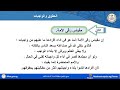 لغة عربية الصف الثانى الاعدادى الحقوق والواجبات نص قراءة 