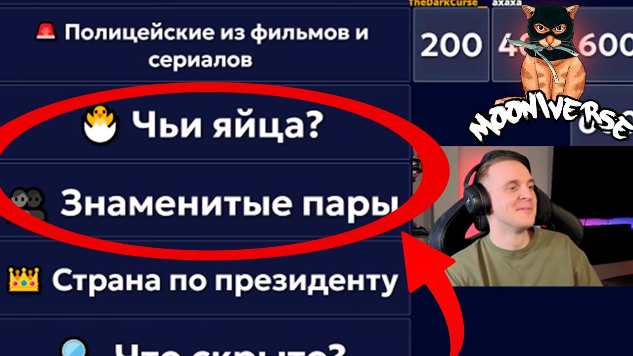 Отвечаю на вопросы с БАНДОЙ | SIGame