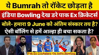 Pak Ex Cricketers Shocked On India Bowling & India beat Ireland by 8 Wkts In T20 World 2024