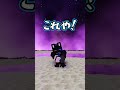 【マイクラ】エンドラの倒し方 #マイクラ