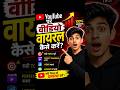 video viral tips #viral #facts #shorts